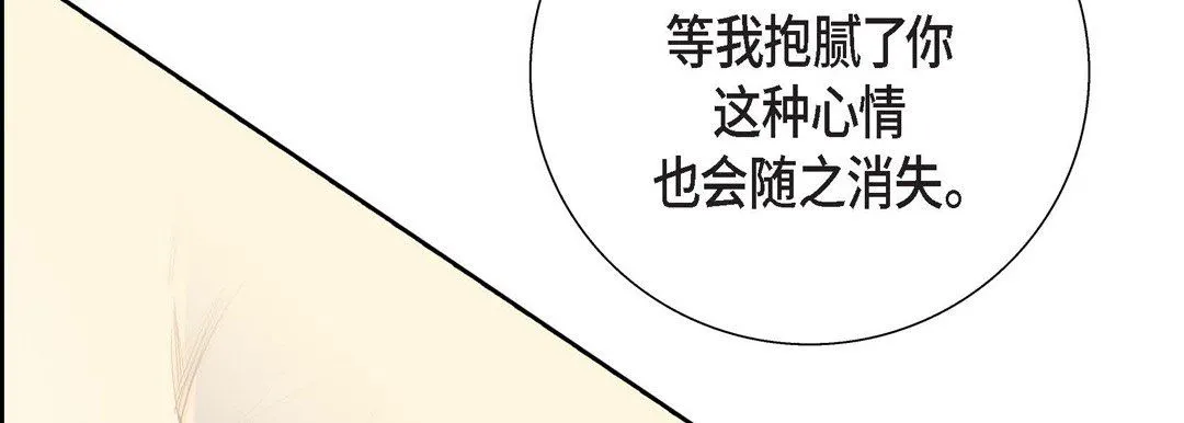 献给心脏 第81话 第114页