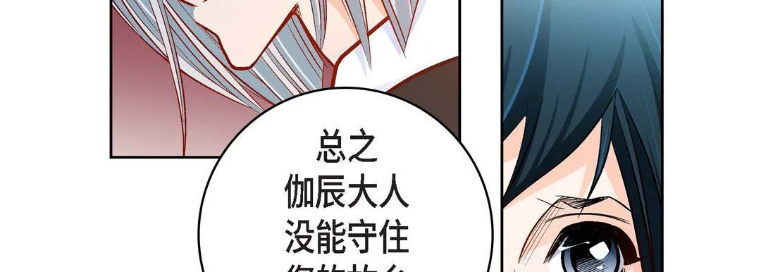 献给心脏 第81话 第75页