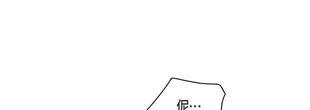 献给心脏 第81话 第37页