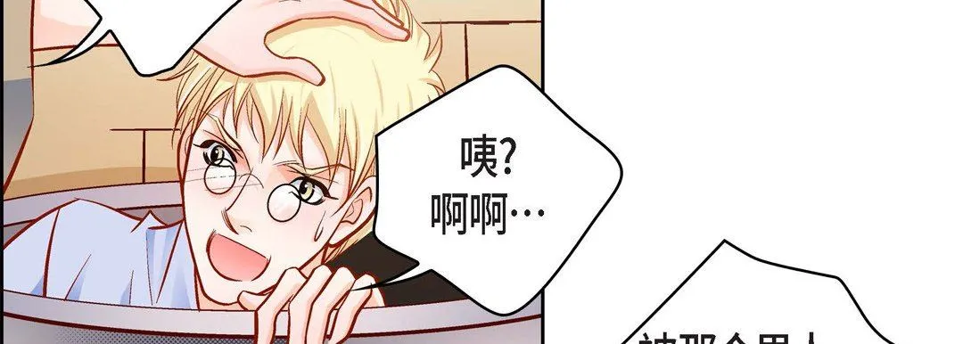 献给心脏 第81话 第50页