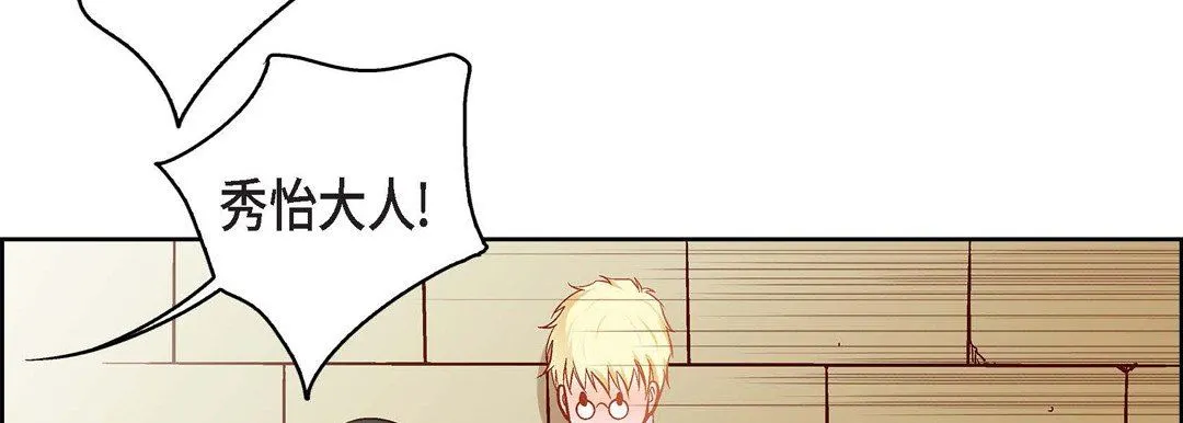 献给心脏 第81话 第46页