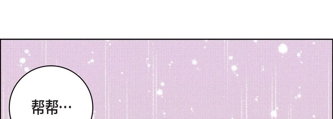 献给心脏 第81话 第157页