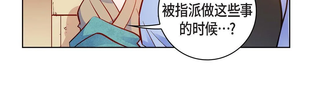 献给心脏 第81话 第72页