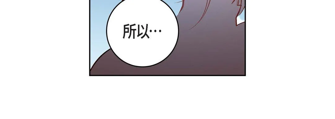 献给心脏 第81话 第120页