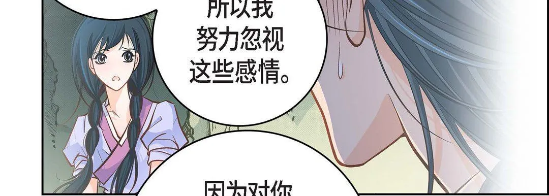 献给心脏 第81话 第111页