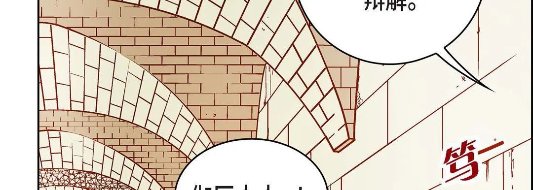 献给心脏 第81话 第78页