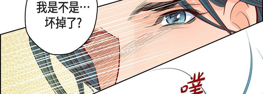 献给心脏 第81话 第146页