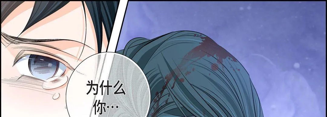 献给心脏 第81话 第9页