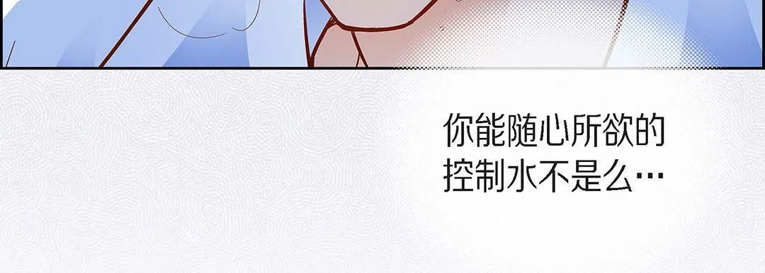献给心脏 第100话 第23页