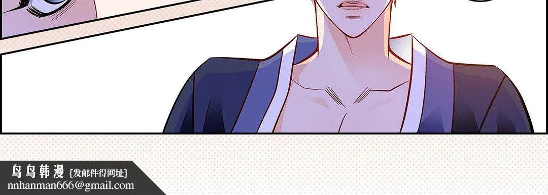献给心脏 第100话 第83页