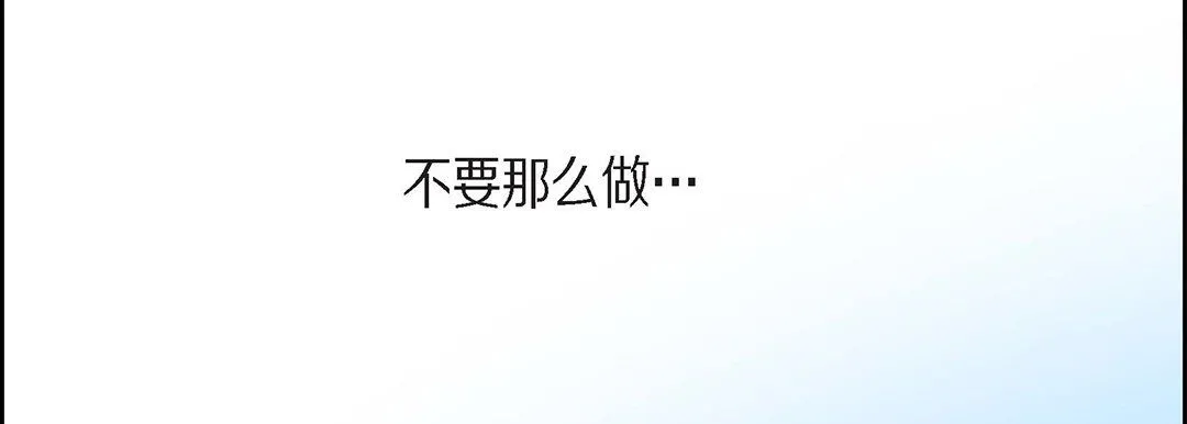 献给心脏 第100话 第42页