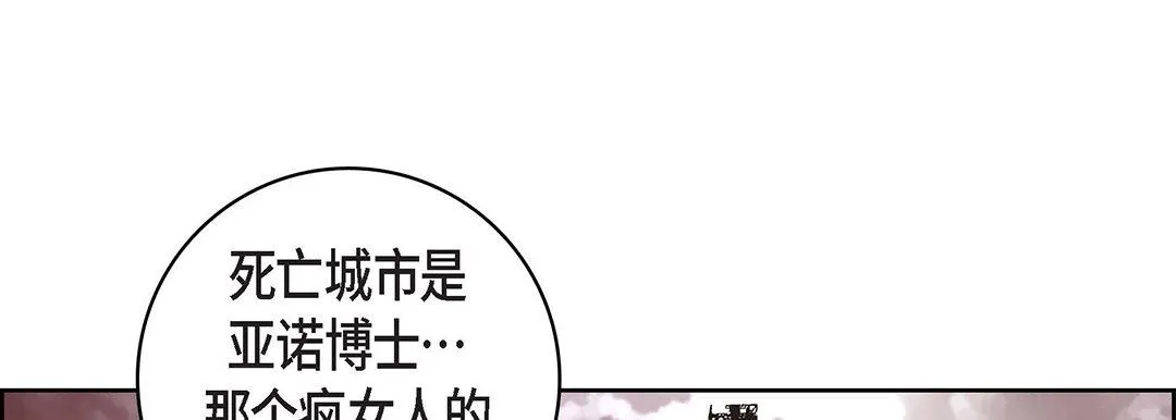 献给心脏 第100话 第109页