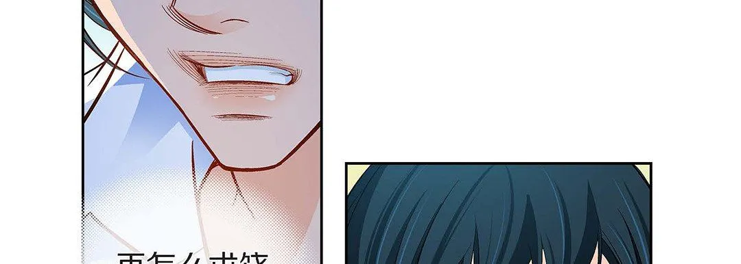 献给心脏 第100话 第18页