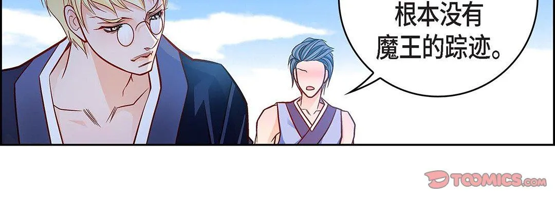 献给心脏 第100话 第87页