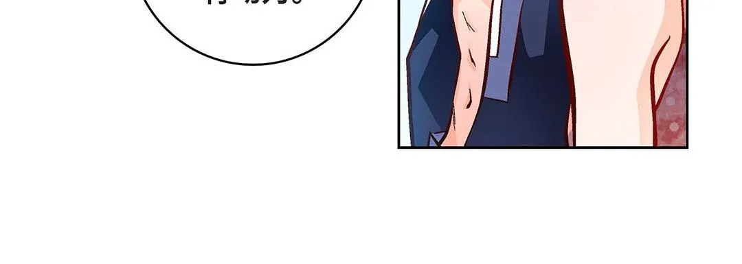 献给心脏 第100话 第140页