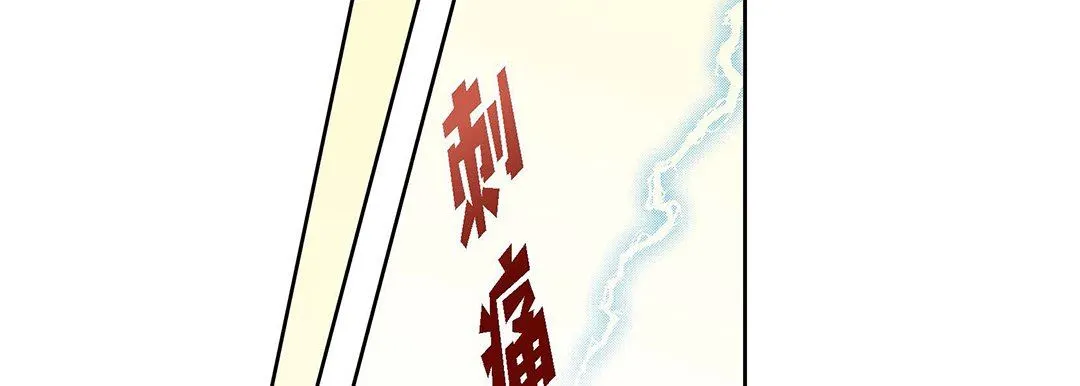 献给心脏 第100话 第35页