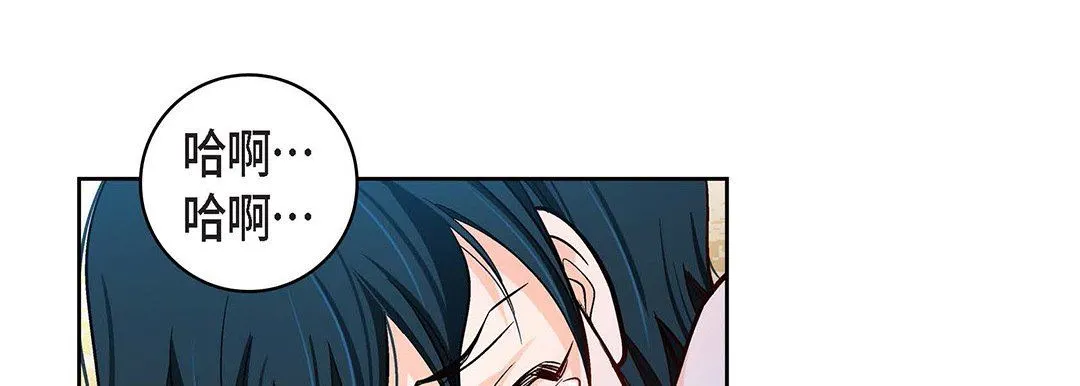 献给心脏 第100话 第77页