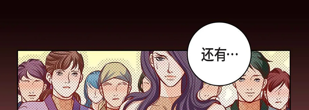 献给心脏 第100话 第149页