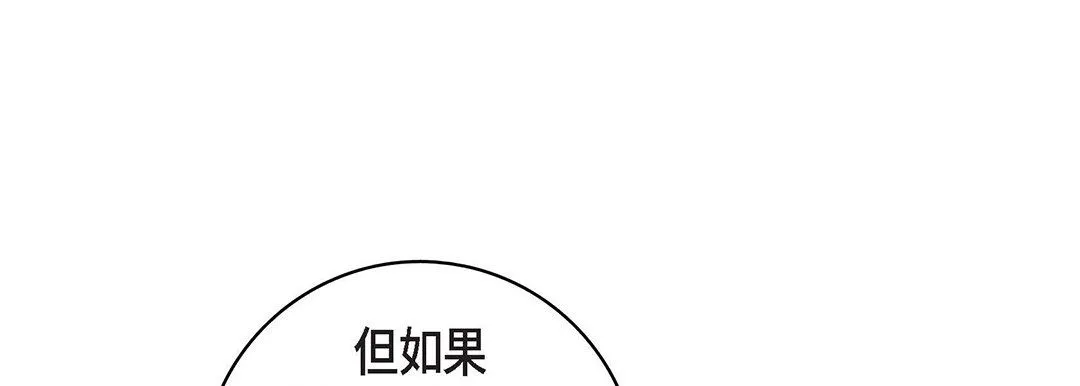 献给心脏 第100话 第125页