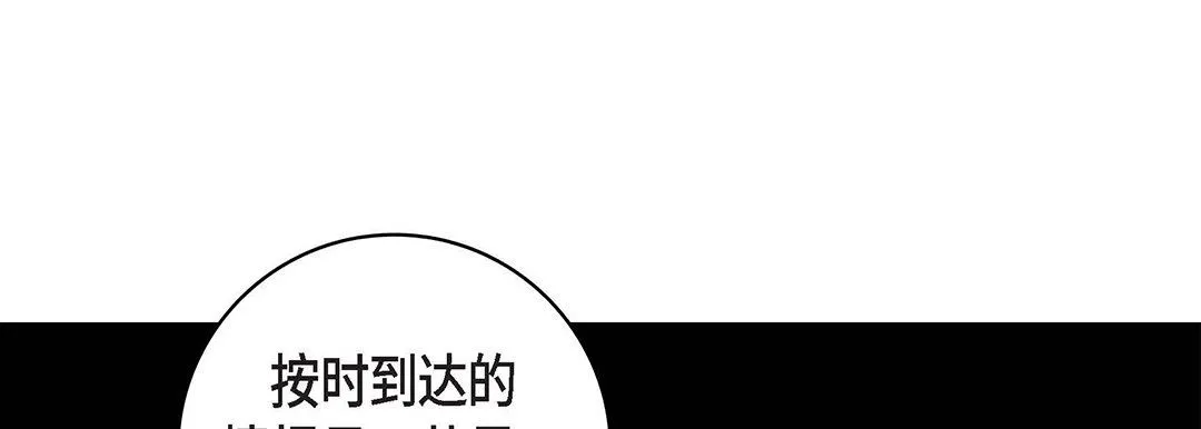 献给心脏 第100话 第113页