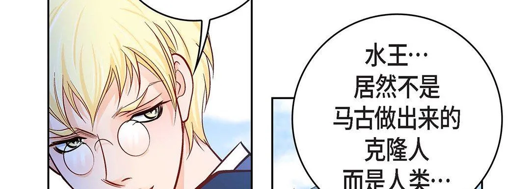 献给心脏 第100话 第90页