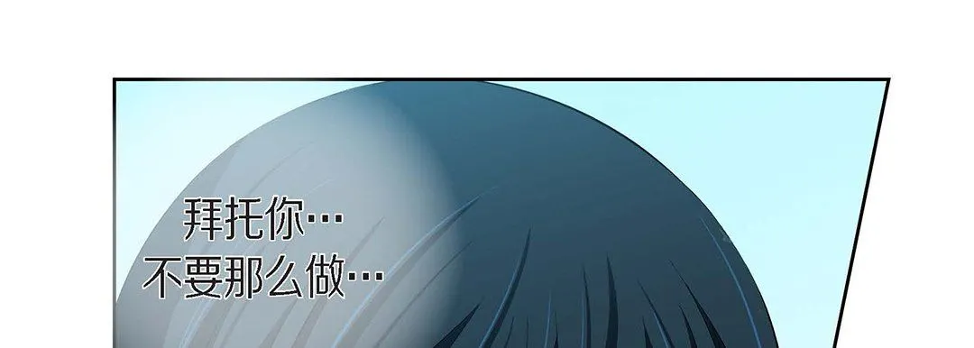 献给心脏 第100话 第29页