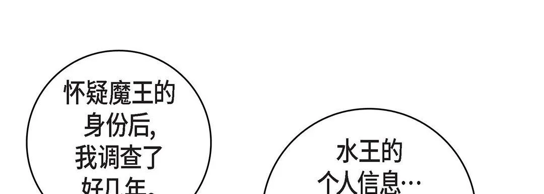 献给心脏 第100话 第97页