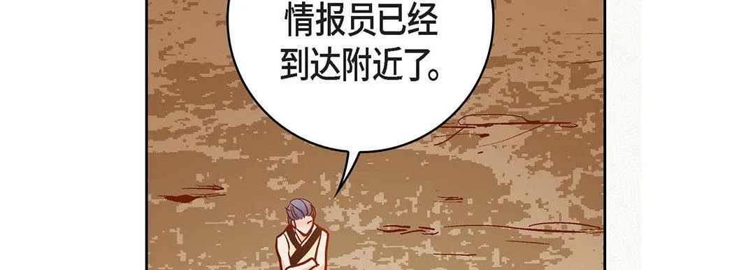 献给心脏 第100话 第106页