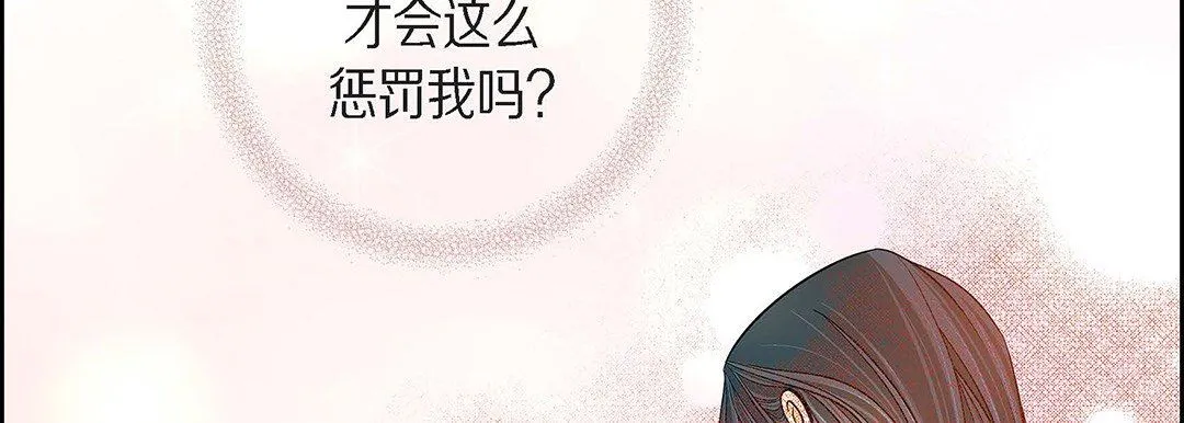 献给心脏 第100话 第10页