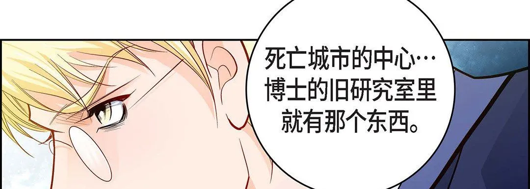 献给心脏 第100话 第158页