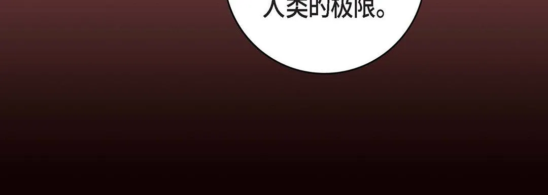 献给心脏 第100话 第148页