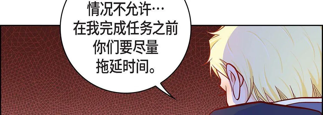 献给心脏 第100话 第126页