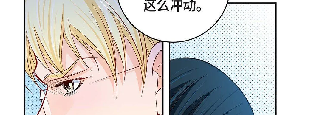 献给心脏 第100话 第102页