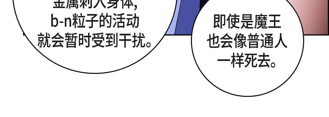 献给心脏 第100话 第152页