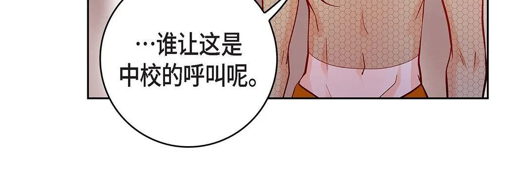 献给心脏 第100话 第120页