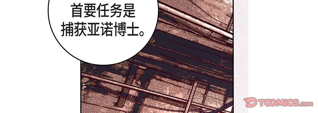献给心脏 第100话 第123页