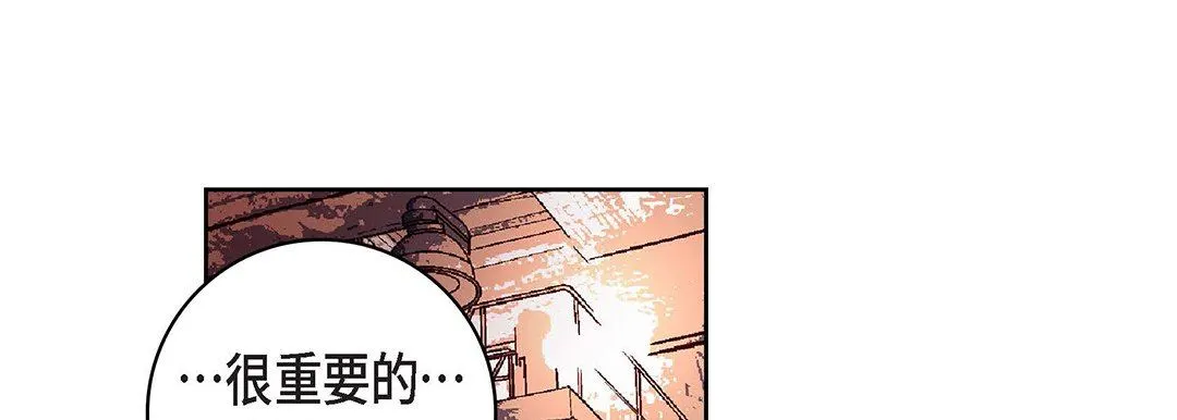 献给心脏 第100话 第133页