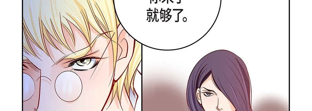 献给心脏 第100话 第118页