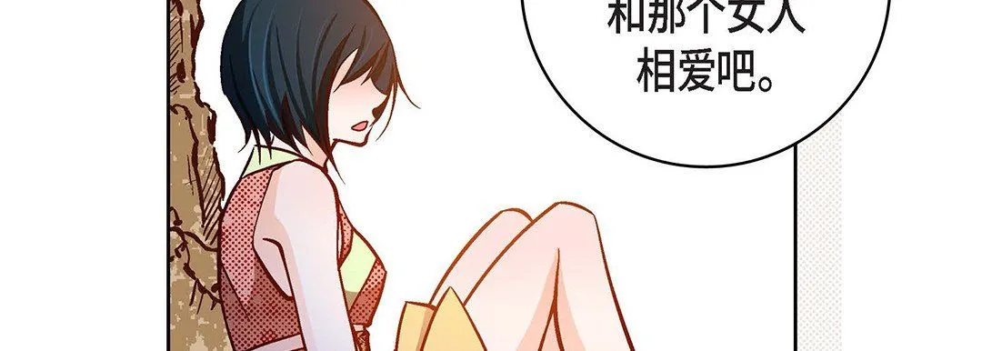 献给心脏 第100话 第95页