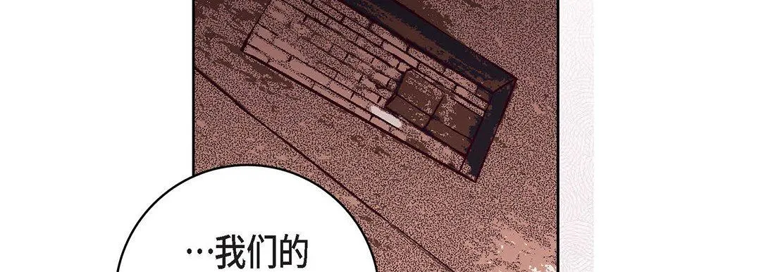 献给心脏 第100话 第122页