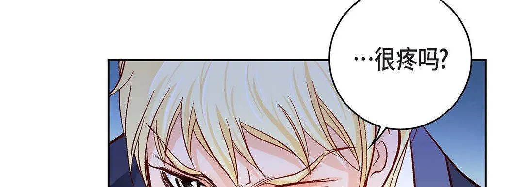 献给心脏 第100话 第79页