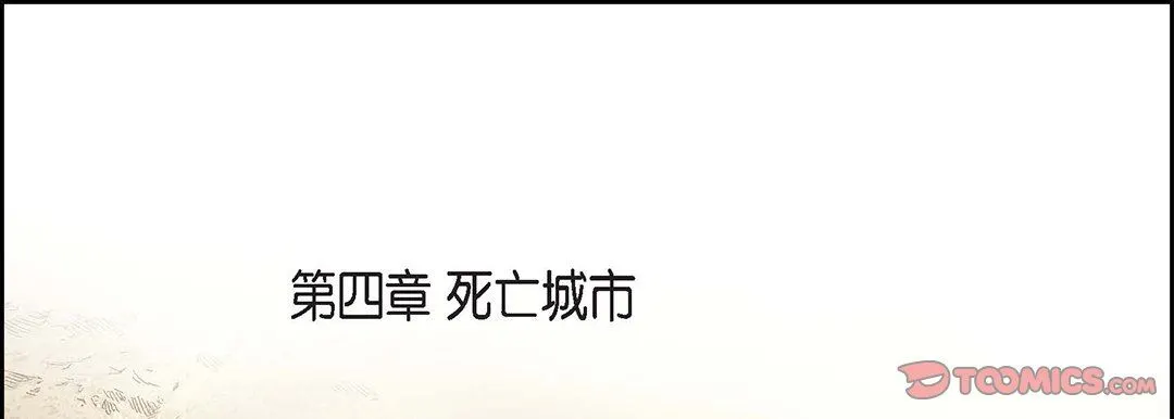 献给心脏 第100话 第45页