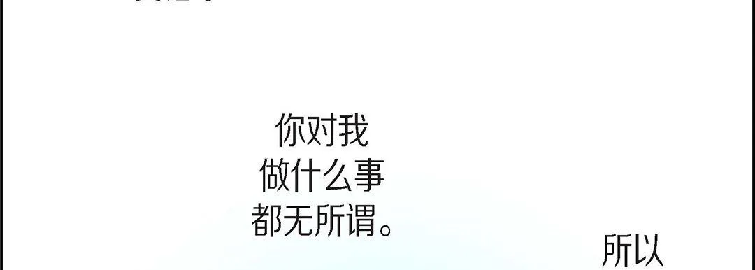 献给心脏 第100话 第26页