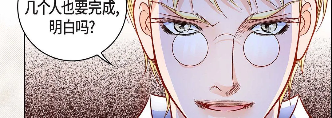 献给心脏 第100话 第130页