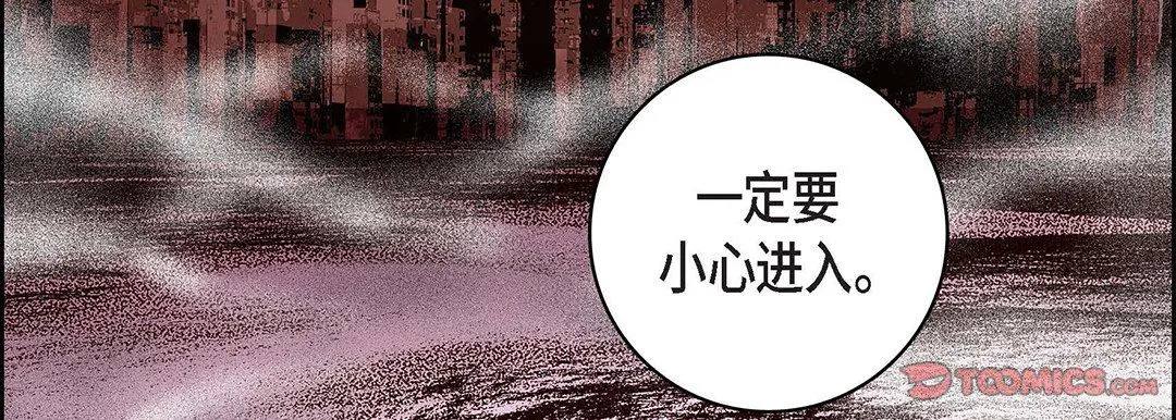 献给心脏 第100话 第111页
