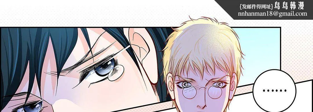 献给心脏 第100话 第82页