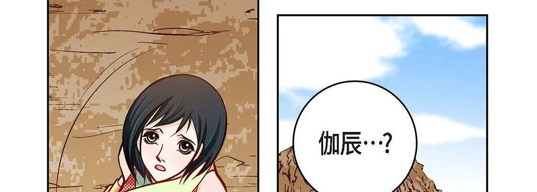 献给心脏 第100话 第62页