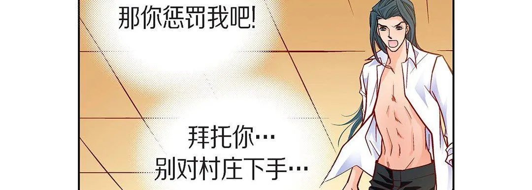 献给心脏 第100话 第14页