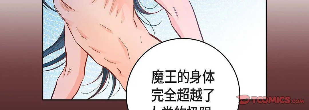 献给心脏 第100话 第147页