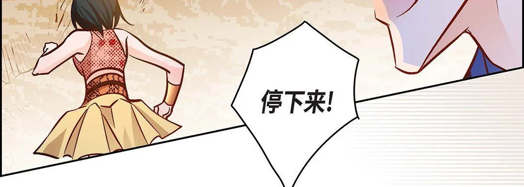献给心脏 第100话 第67页